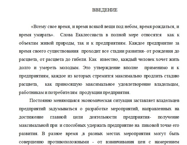 Курсовая Работа На Тему Жизненный Цикл Организации